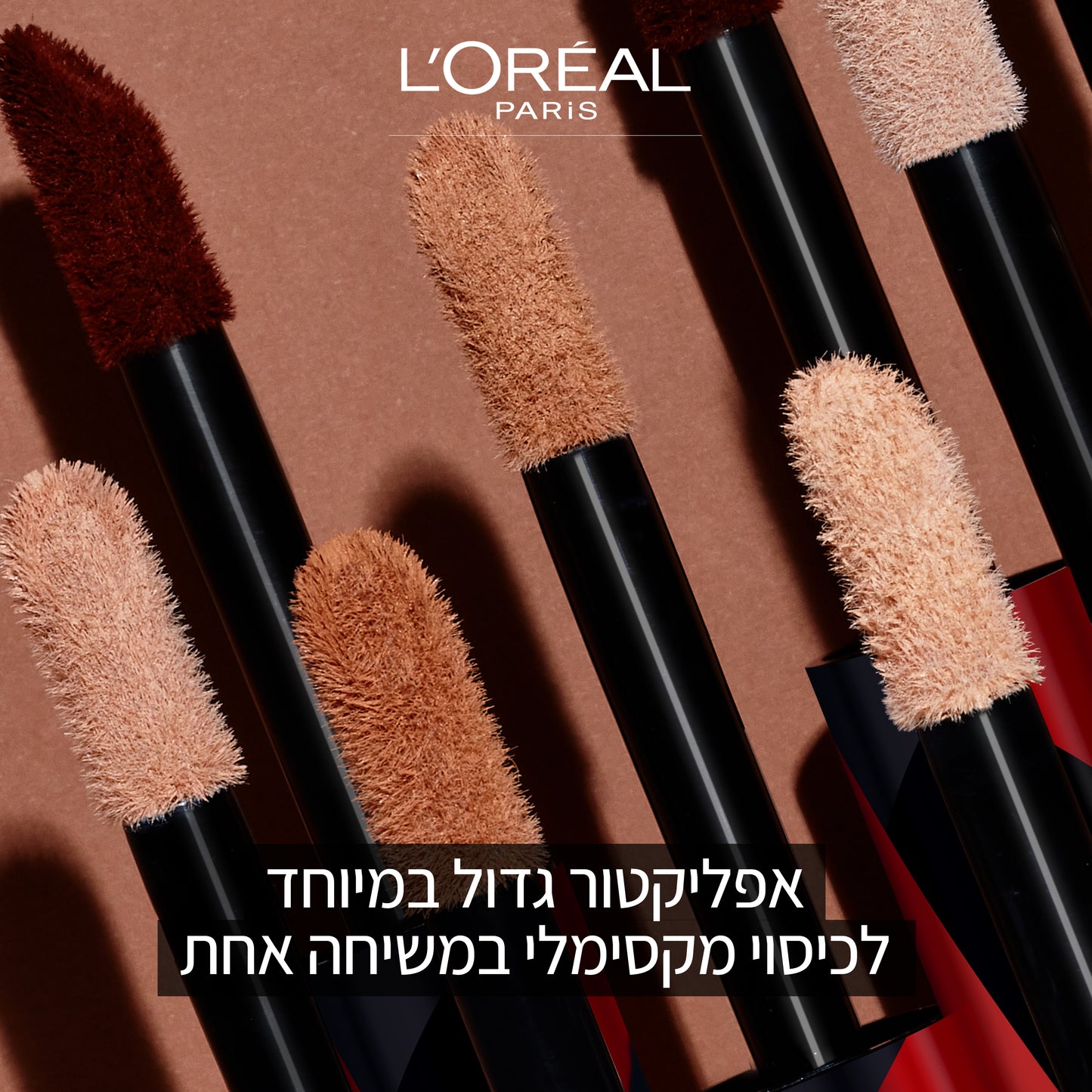 קונסילר אינפליבל עמיד 24 שעות להסתרת כהויות מתחת לעיניים - לוריאל פריז