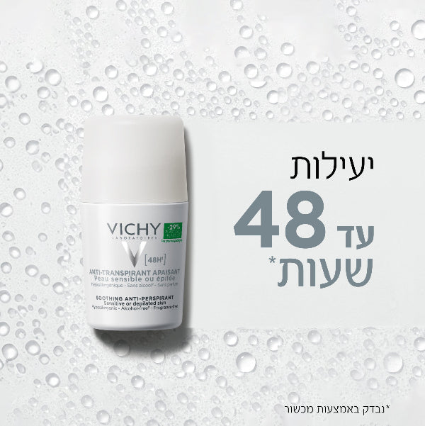 דאודורנט רול און אנטי פרספירנט לעור רגיש 50 מ"ל - וישי