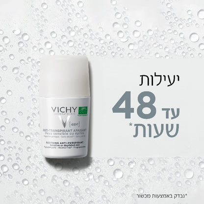 דאודורנט רול און אנטי פרספירנט לעור רגיש 50 מ"ל - וישי