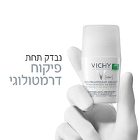 דאודורנט רול און אנטי פרספירנט לעור רגיש 50 מ"ל - וישי