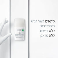 דאודורנט רול און אנטי פרספירנט לעור רגיש 50 מ"ל - וישי