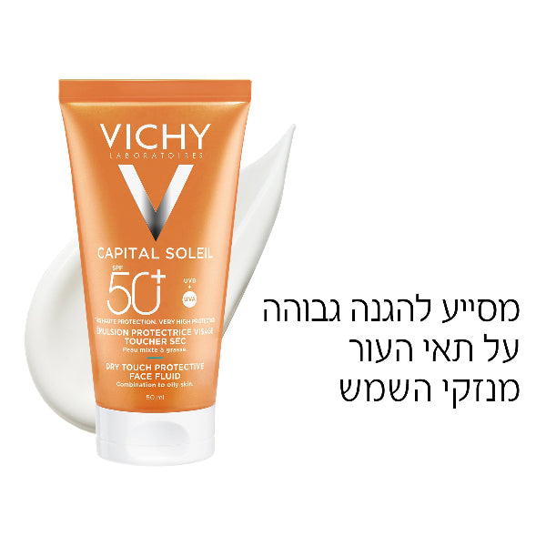 קפיטל סוליי תחליב הגנה קליל לפנים 50 SPF למראה עור מאט 50 מ"ל - וישי