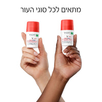  וישי דאודורנט להזעה מוגברת