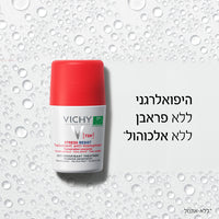 דאודורנט רול און סטרס רזיסט נגד הזעה מוגברת 50 מ"ל - וישי