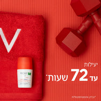 דאודורנט רול און סטרס רזיסט נגד הזעה מוגברת 50 מ"ל - וישי
