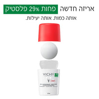 דאודורנט רול און סטרס רזיסט נגד הזעה מוגברת 50 מ"ל - וישי
