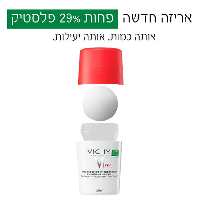 דאודורנט רול און סטרס רזיסט נגד הזעה מוגברת 50 מ"ל - וישי