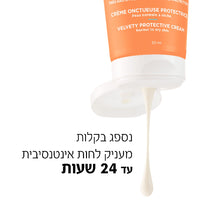 קפיטל סוליי קרם הגנה קליל לפנים 50 SPF במרקם קטיפתי 50 מ"ל - וישי