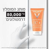 קפיטל סוליי קרם הגנה קליל לפנים 50 SPF במרקם קטיפתי 50 מ"ל - וישי