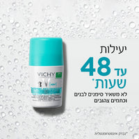 דאודורנט רול און אנטי-פרספירנט אינו משאיר סימנים לבנים 50 מ"ל - וישי