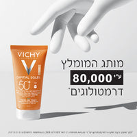 קרם הגנה BB המעניק גוון לפנים 50SPF קפיטל סוליי 30 מ"ל - וישי