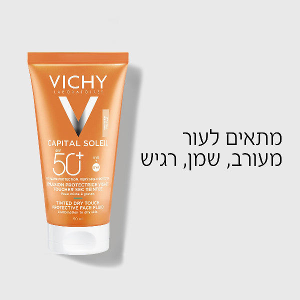 קרם הגנה BB המעניק גוון לפנים 50SPF קפיטל סוליי 30 מ"ל - וישי