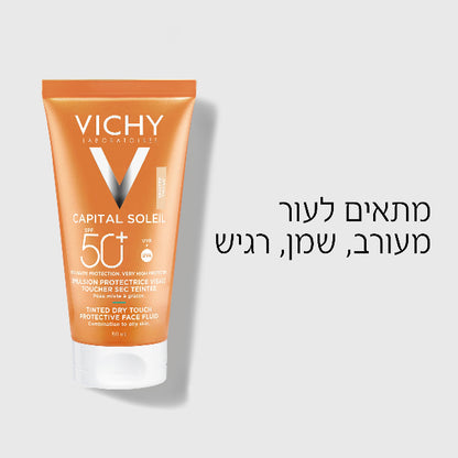קרם הגנה BB המעניק גוון לפנים 50SPF קפיטל סוליי 30 מ"ל - וישי