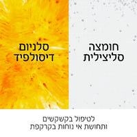 דרקוס שמפו נגד קשקשים לשיער יבש 390 מ"ל - וישי