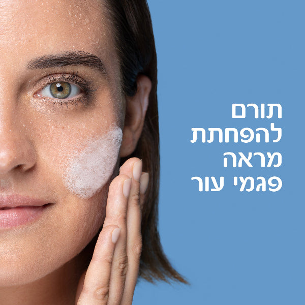ג'ל מקציף לניקוי ולטיהור עור הפנים מסדרת 'אפקלאר' 200 מ"ל - לה רוש פוזה