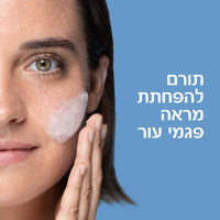 ג'ל מקציף לניקוי ולטיהור עור הפנים מסדרת 'אפקלאר' 200 מ"ל - לה רוש פוזה