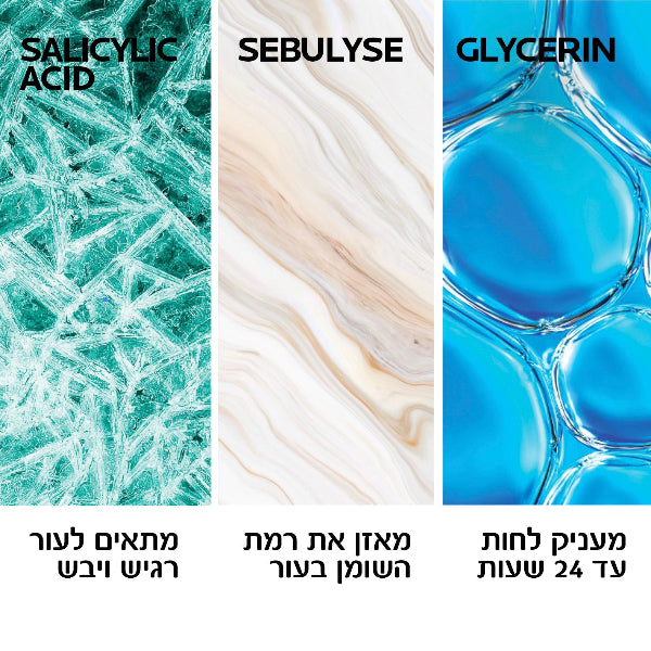קרם פנים לעור שמן, לאיזון רמת השומן בעור 'אפקלאר מאט' 40 מ"ל - לה רוש פוזה