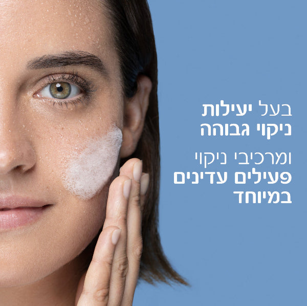מוס קצף עדין לעור רגיש לניקוי יומיומי של הפנים מסדרת 'טולריאן' 150 מ"ל - לה רוש פוזה