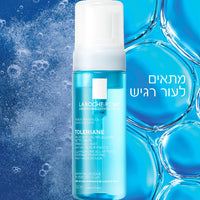 מוס קצף עדין לעור רגיש לניקוי יומיומי של הפנים מסדרת 'טולריאן' 150 מ"ל - לה רוש פוזה