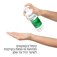 דרקוס שמפו נגד קשקשים לשיער יבש 390 מ"ל - וישי