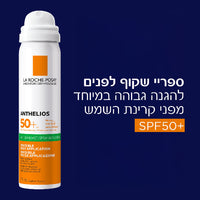  לה רוש פוזה ספריי שקוף להגנה מהשמש 