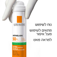 ספריי הגנה מהשמש *שקוף* לפנים בעל מקדם הגנה SPF-50 מסדרת אנתליוס 75 מ"ל - לה רוש פוזה