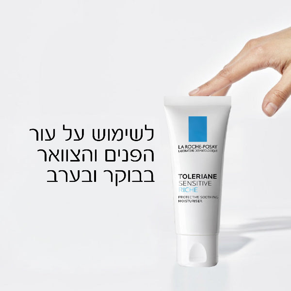 קרם לחות טולריאן סנסיטיב ריץ