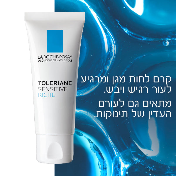 קרם לחות מרענן ומרגיע לעור פנים רגיש ויבש 'סנסיטיב ריץ' מסדרת טולריאן 40 מ"ל - לה רוש פוזה