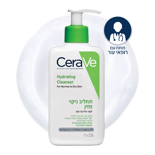תחליב ניקוי מזין - תחליב ג'ל לניקוי והזנת העור בלחות לעור רגיל עד יבש 236 מ"ל - סרווה