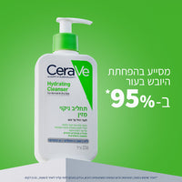 תחליב ניקוי מזין - תחליב ג'ל לניקוי והזנת העור בלחות לעור רגיל עד יבש 236 מ"ל - סרווה