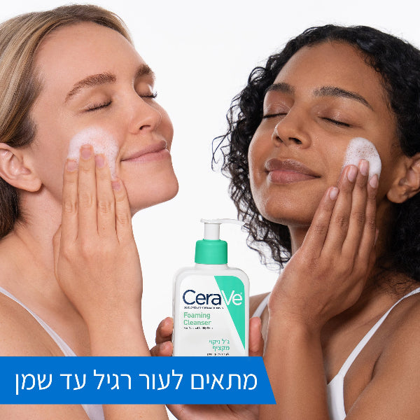 ג'ל ניקוי מקציף לפנים לעור רגיל עד שמן 236 מ"ל - סרווה