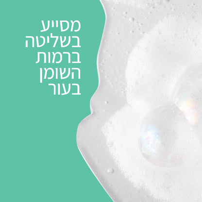 ג'ל ניקוי מקציף לפנים לעור רגיל עד שמן 236 מ"ל - סרווה