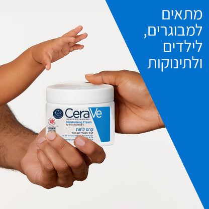 קרם לחות לעור יבש עד יבש מאוד לטיפוח עור הפנים והגוף 340 גרם - סרווה