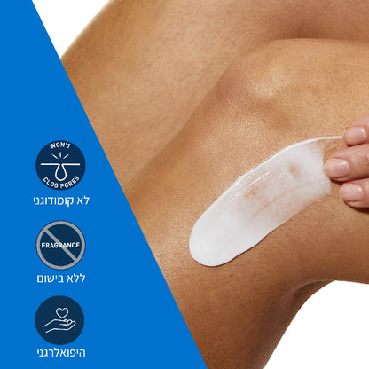 קרם לחות לעור יבש עד יבש מאוד לטיפוח עור הפנים והגוף 340 גרם - סרווה
