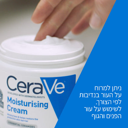 קרם לחות לעור יבש עד יבש מאוד לטיפוח עור הפנים והגוף 340 גרם - סרווה