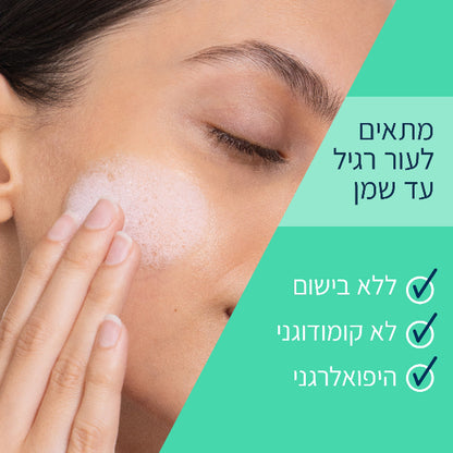 ג'ל ניקוי מקציף לפנים לעור רגיל עד שמן 473 מ"ל - סרווה