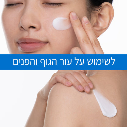 קרם לחות לעור יבש עד יבש מאוד לטיפוח עור הפנים והגוף 454 גרם - סרווה