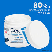 קרם לחות לעור יבש עד יבש מאוד לטיפוח עור הפנים והגוף 454 גרם - סרווה