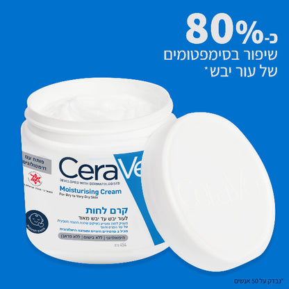 קרם לחות לעור יבש עד יבש מאוד לטיפוח עור הפנים והגוף 454 גרם - סרווה