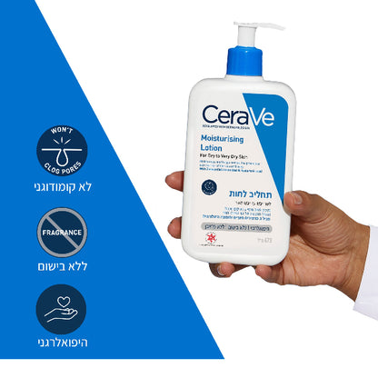 תחליב לחות לעור יבש עד יבש מאוד 473 מ"ל - סרווה