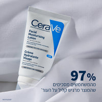 תחליב לחות לפנים לעור רגיל עד יבש 52 מ"ל - סרווה