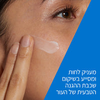 תחליב לחות לפנים לעור רגיל עד יבש 52 מ"ל - סרווה