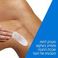 קרם לחות לעור יבש עד יבש מאוד לטיפוח עור הפנים והגוף 177 מ"ל - סרווה