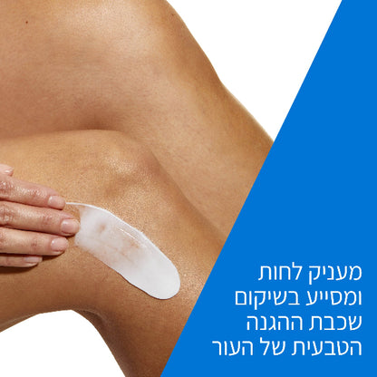 קרם לחות לעור יבש עד יבש מאוד לטיפוח עור הפנים והגוף 177 מ"ל - סרווה