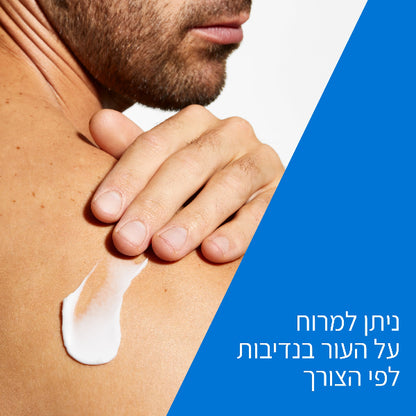 קרם לחות לעור יבש עד יבש מאוד לטיפוח עור הפנים והגוף 177 מ"ל - סרווה