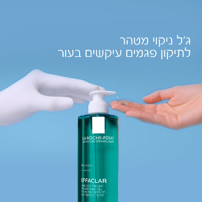 ג'ל ניקוי מטהר מיקרו-פילינג לעור פנים שמן מסדרת 'אפקלאר' 400 מ"ל - לה רוש פוזה