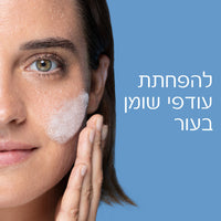 ג'ל ניקוי מטהר מיקרו-פילינג לעור פנים שמן מסדרת 'אפקלאר' 400 מ"ל - לה רוש פוזה