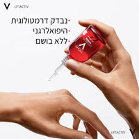 ליפטאקטיב ספיישליסט סרום B3 30 מ"ל - וישי