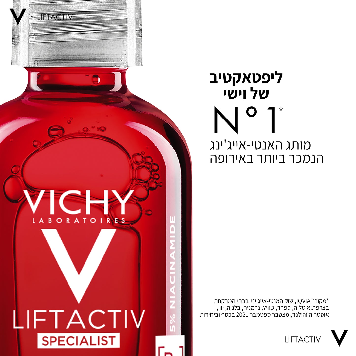 ליפטאקטיב ספיישליסט סרום B3 30 מ"ל - וישי