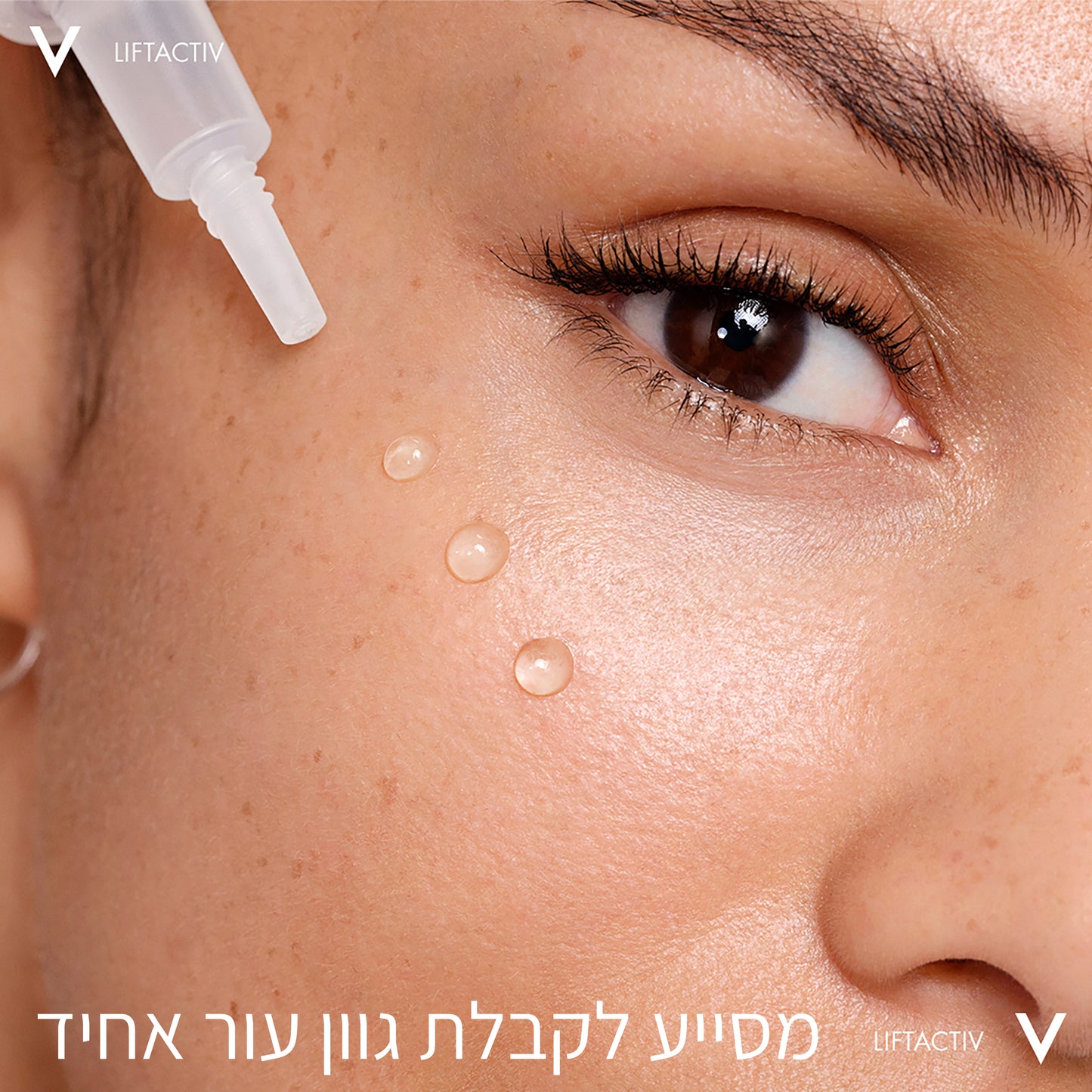 ליפטאקטיב ספיישליסט סרום B3 30 מ"ל - וישי